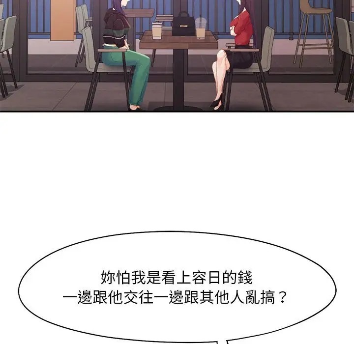 第33话-乘风高飞-madeleine（第12张）