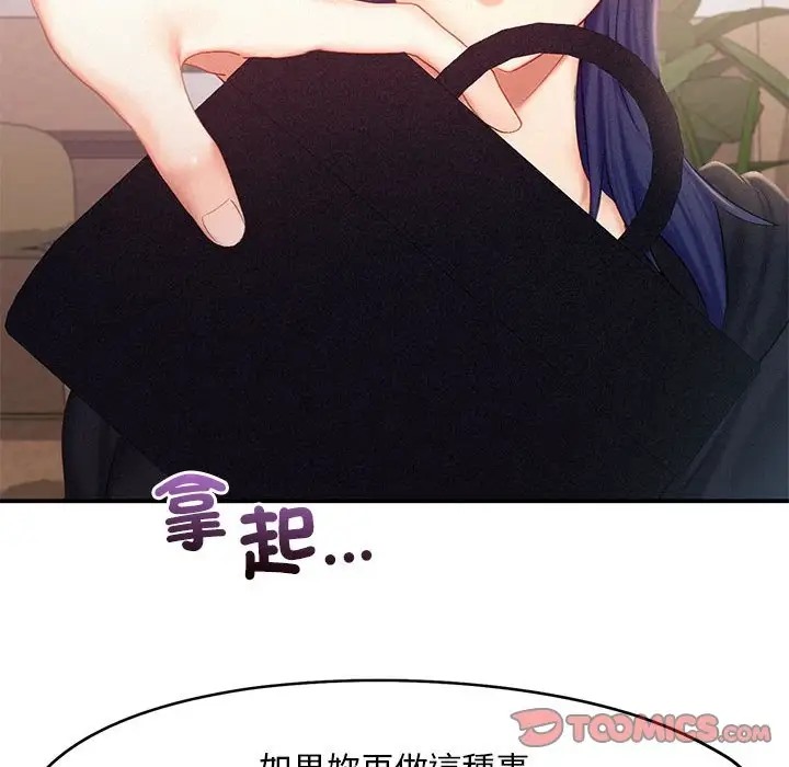 第33话-乘风高飞-madeleine（第26张）