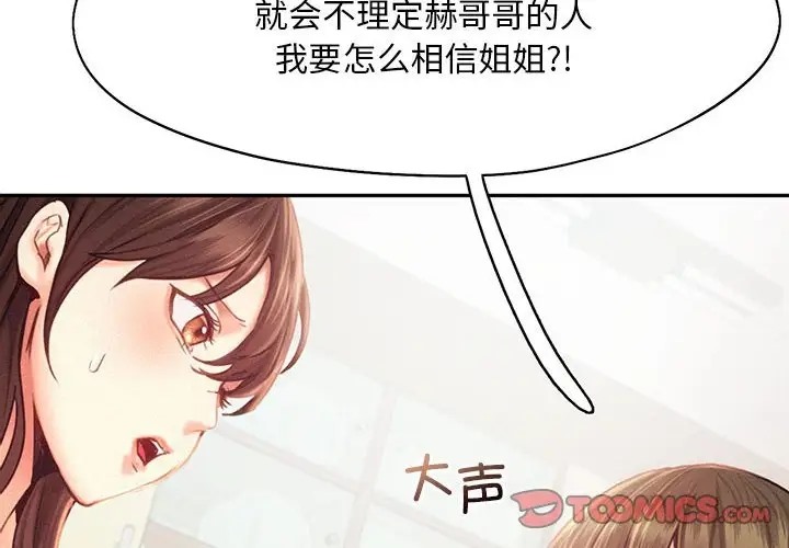 第34话-乘风高飞-madeleine（第2张）