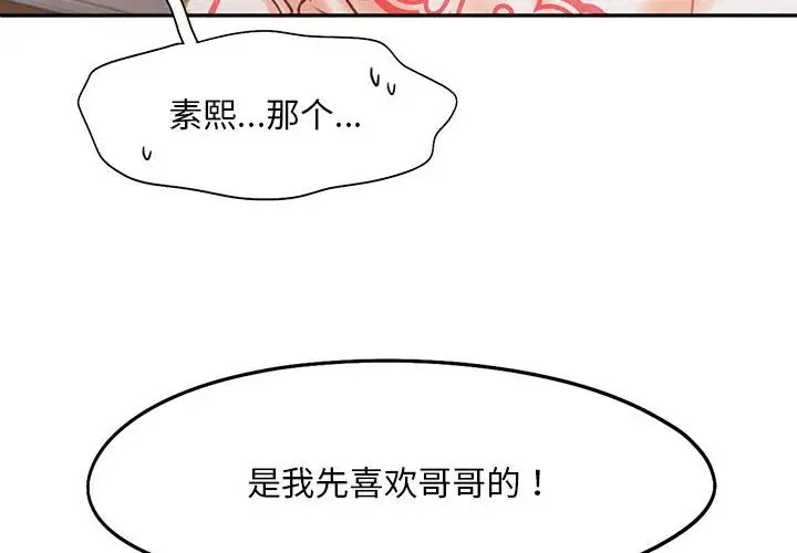第34话-乘风高飞-madeleine（第4张）