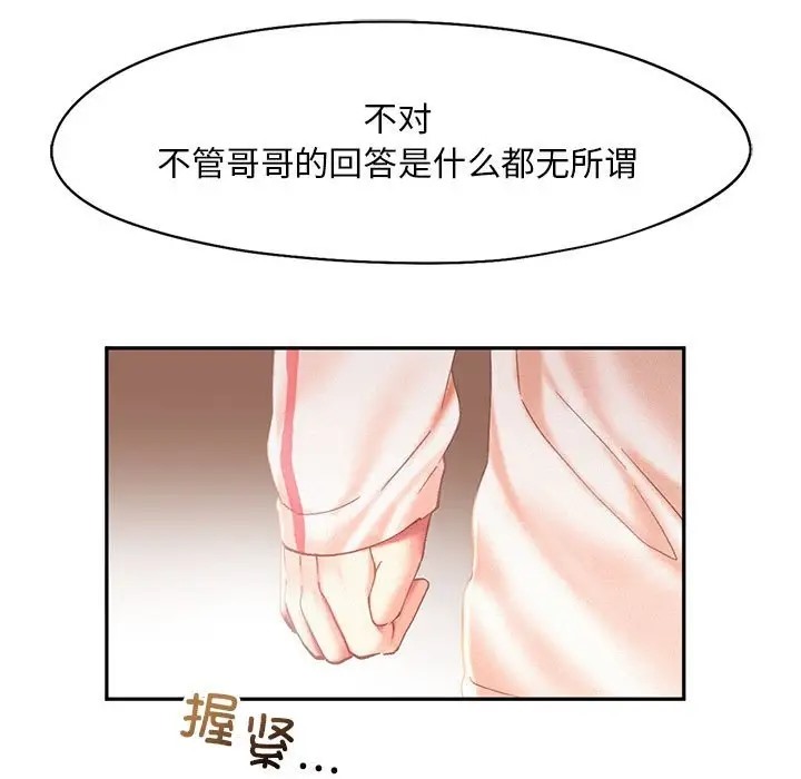 第34话-乘风高飞-madeleine（第15张）