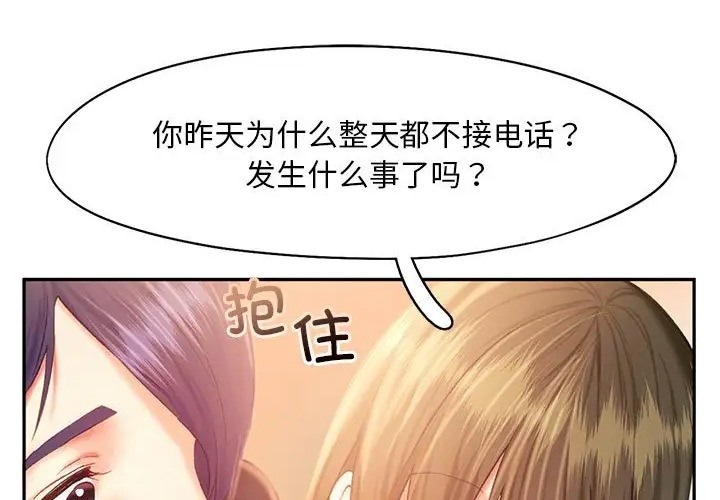 第35话-乘风高飞-madeleine（第4张）