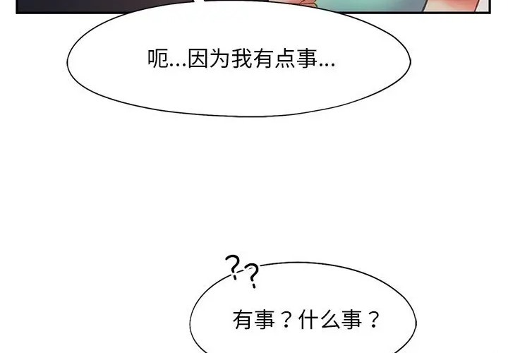 第35话-乘风高飞-madeleine（第6张）