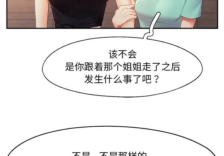 第35话-乘风高飞-madeleine（第8张）