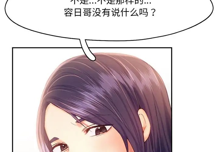 第35话-乘风高飞-madeleine（第9张）
