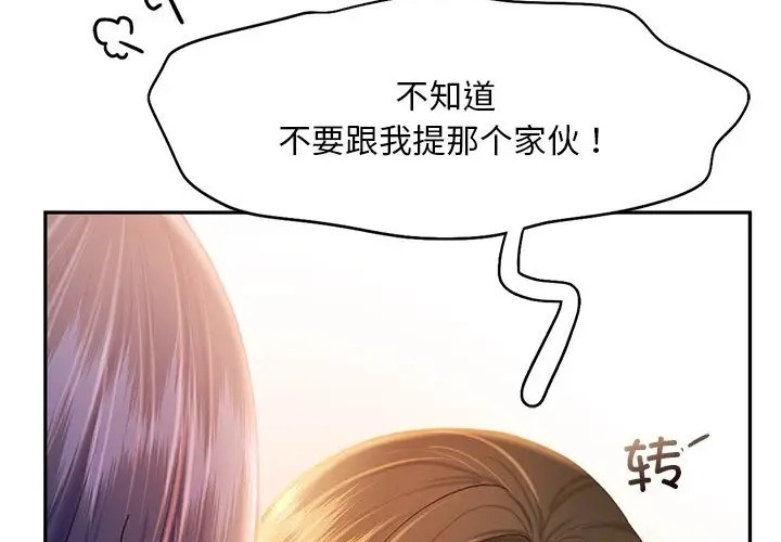 第35话-乘风高飞-madeleine（第11张）