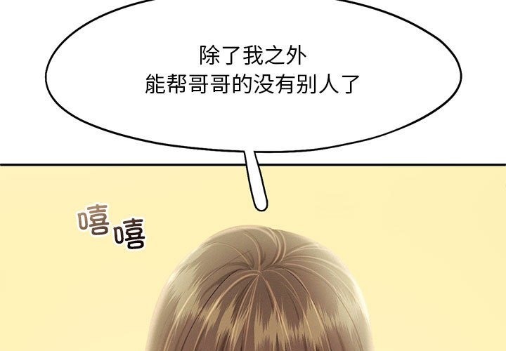 第36话-乘风高飞-madeleine（第3张）