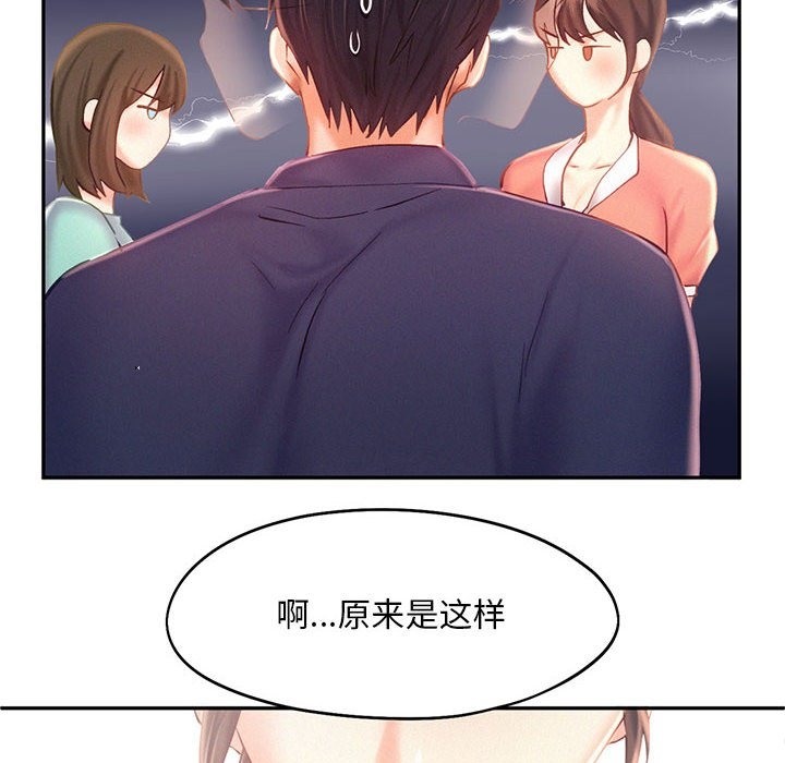 第36话-乘风高飞-madeleine（第6张）