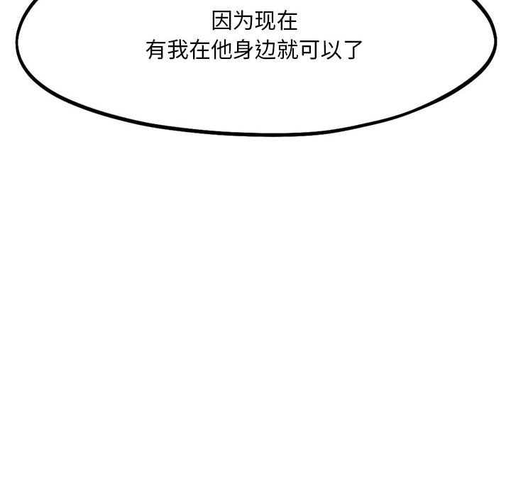 第36话-乘风高飞-madeleine（第10张）