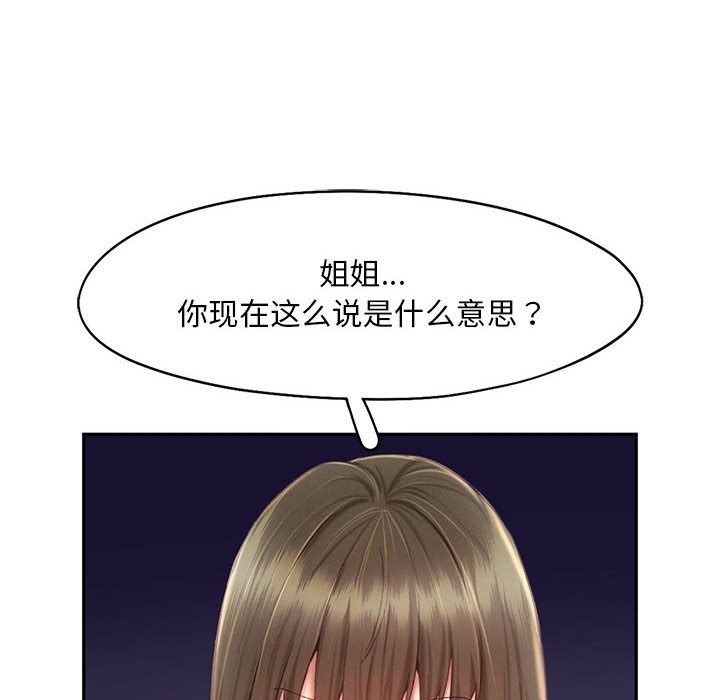 第36话-乘风高飞-madeleine（第12张）