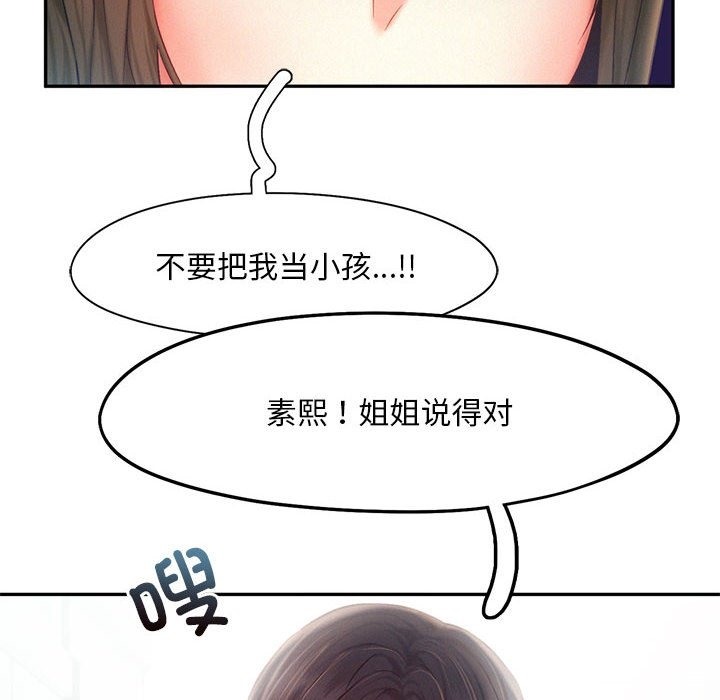 第36话-乘风高飞-madeleine（第16张）