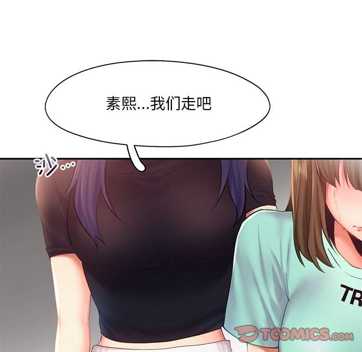 第36话-乘风高飞-madeleine（第20张）