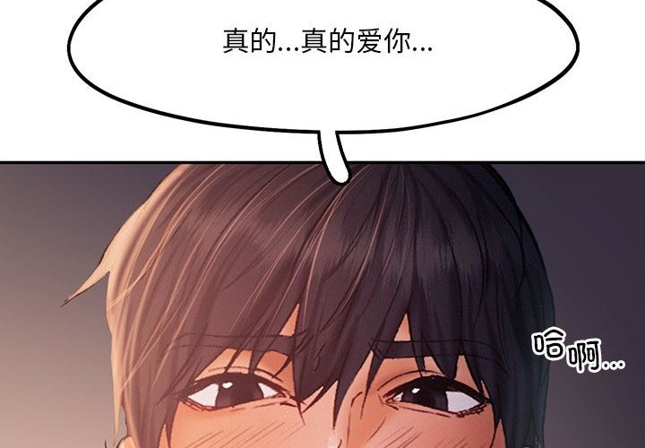 第38话-乘风高飞-madeleine（第4张）