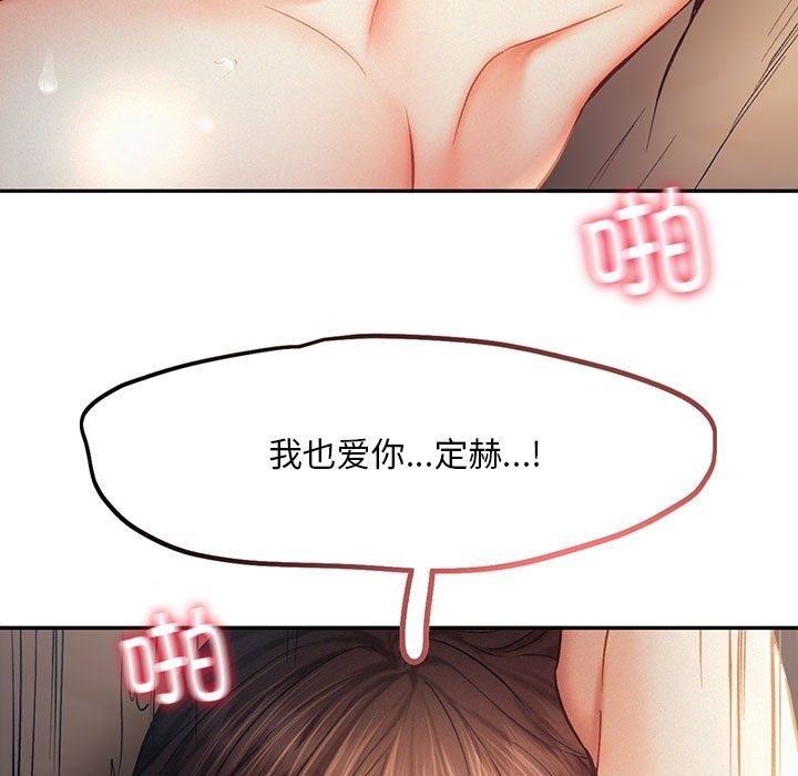 第38话-乘风高飞-madeleine（第7张）