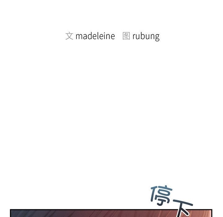第38话-乘风高飞-madeleine（第11张）