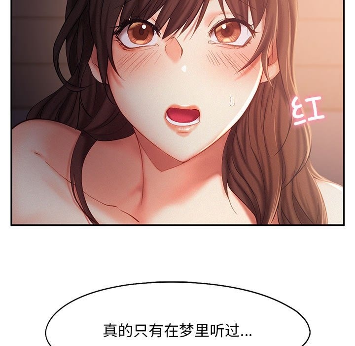 第38话-乘风高飞-madeleine（第17张）