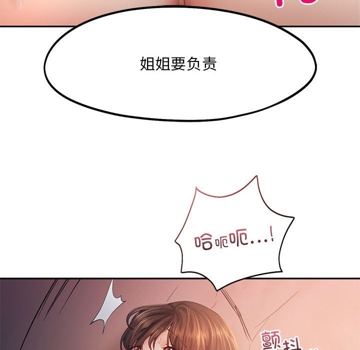 第38话-乘风高飞-madeleine（第22张）