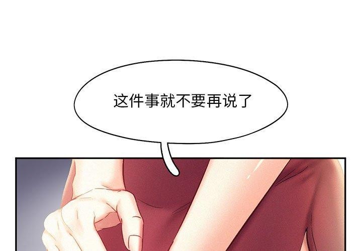 第41话-乘风高飞-madeleine（第1张）
