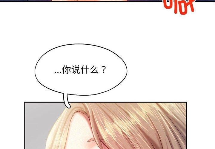 第41话-乘风高飞-madeleine（第4张）