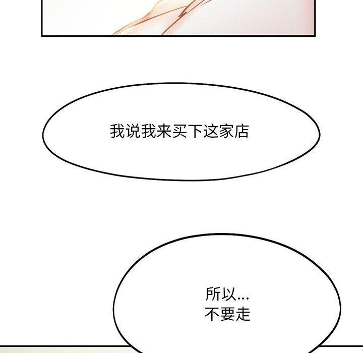 第41话-乘风高飞-madeleine（第6张）