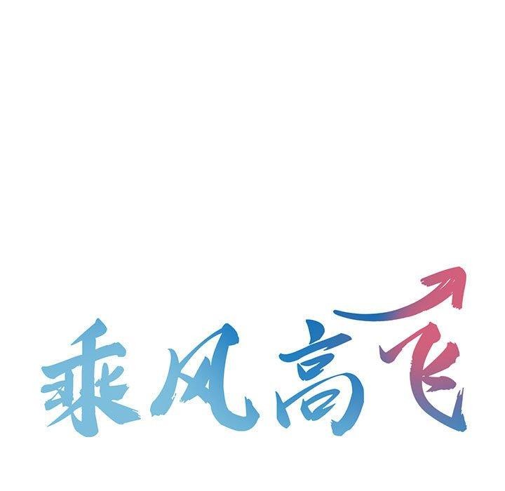 第41话-乘风高飞-madeleine（第9张）