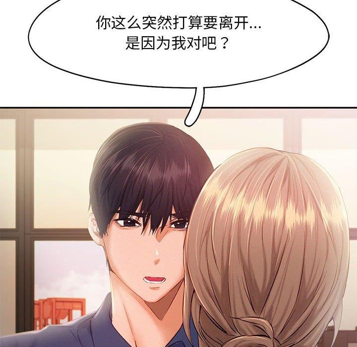 第41话-乘风高飞-madeleine（第12张）