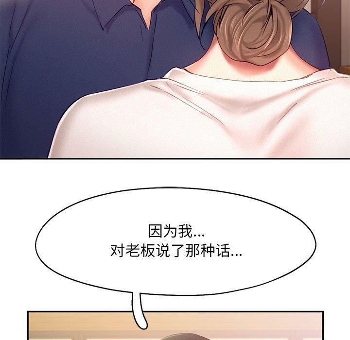 第41话-乘风高飞-madeleine（第13张）