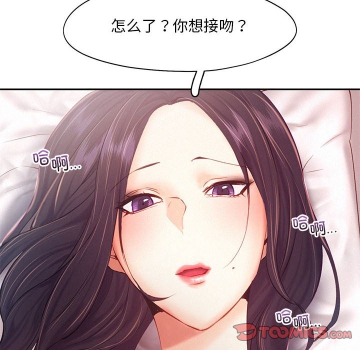 第42话-乘风高飞-madeleine（第18张）