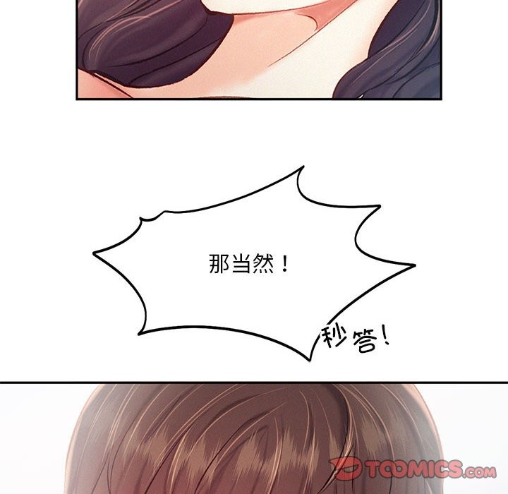 第42话-乘风高飞-madeleine（第22张）