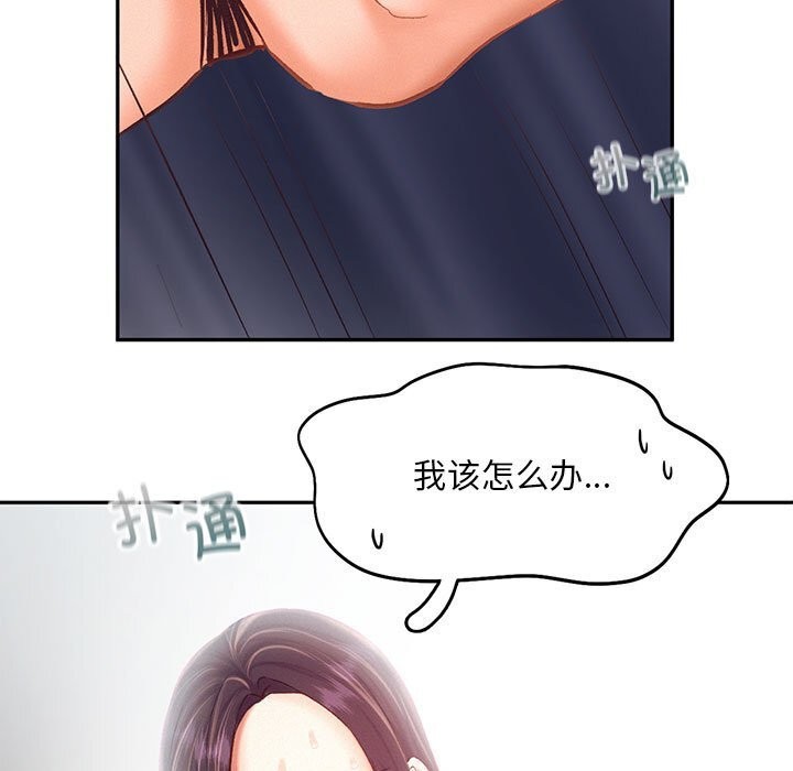 第43话-乘风高飞-madeleine（第7张）