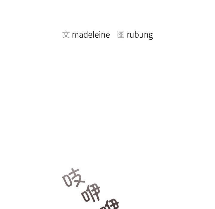 第43话-乘风高飞-madeleine（第11张）