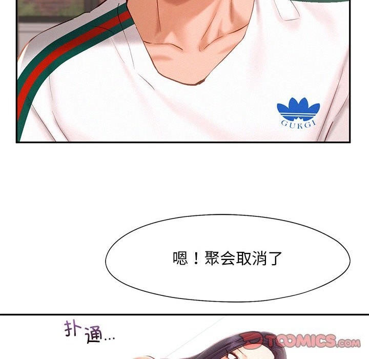 第43话-乘风高飞-madeleine（第14张）