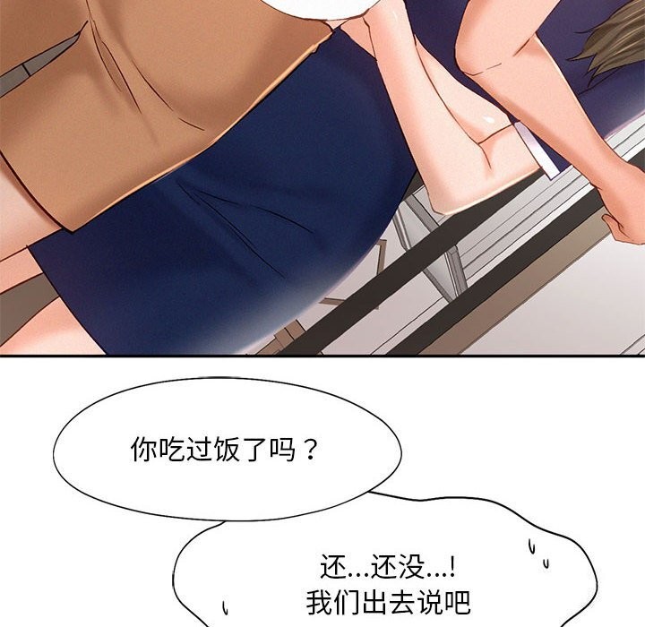 第43话-乘风高飞-madeleine（第16张）