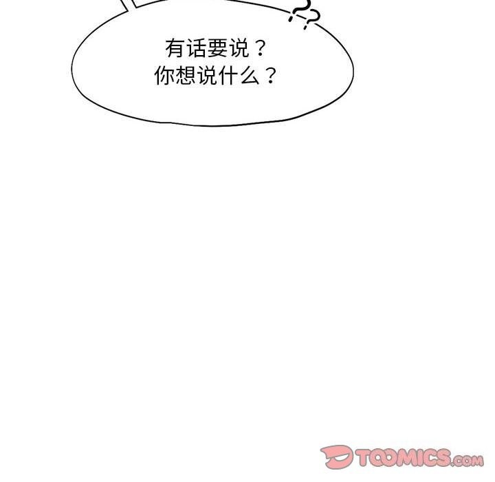 第43话-乘风高飞-madeleine（第20张）