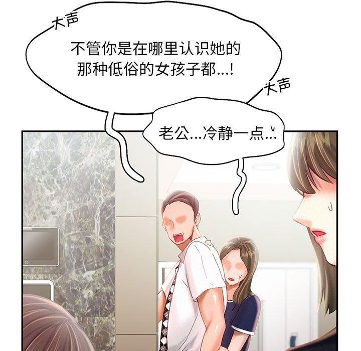 第44话-乘风高飞-madeleine（第5张）