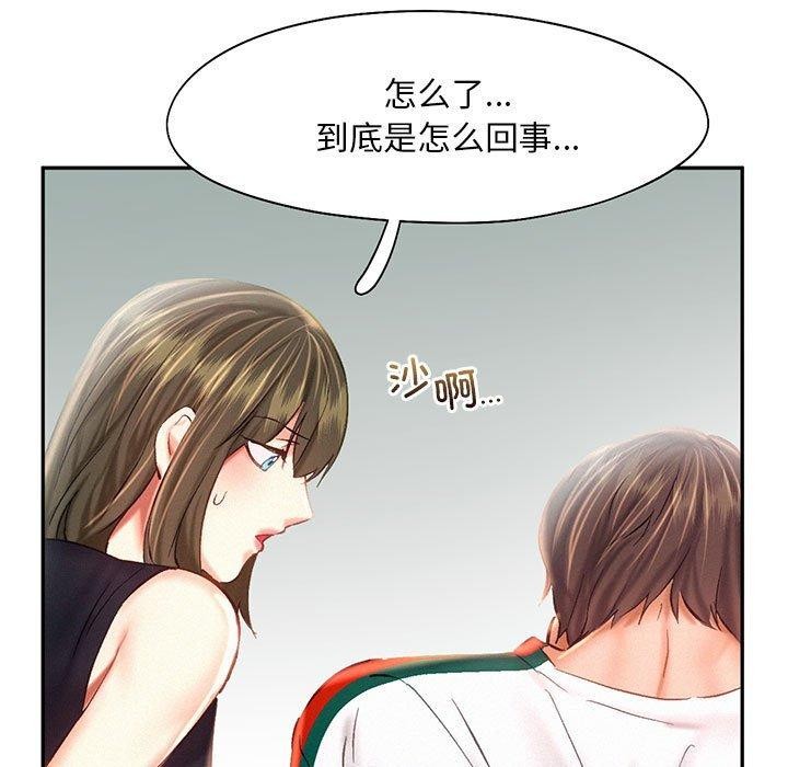 第44话-乘风高飞-madeleine（第7张）