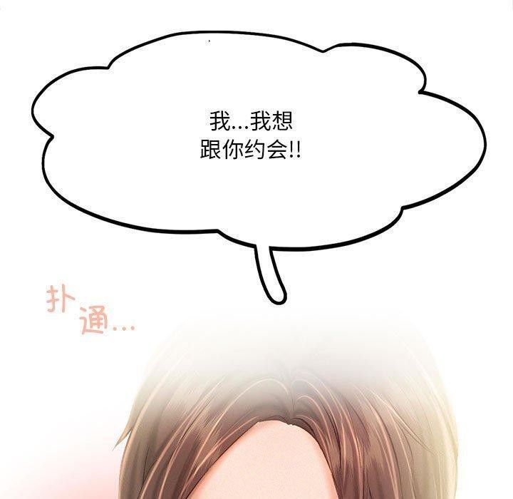 第45话-乘风高飞-madeleine（第5张）