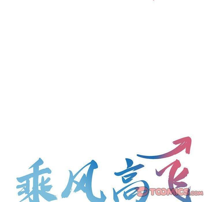 第45话-乘风高飞-madeleine（第8张）