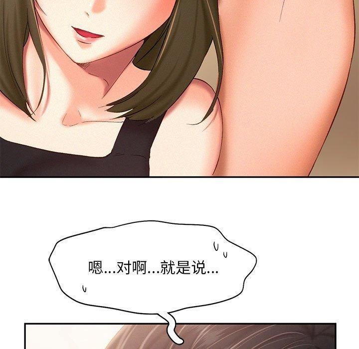 第45话-乘风高飞-madeleine（第13张）