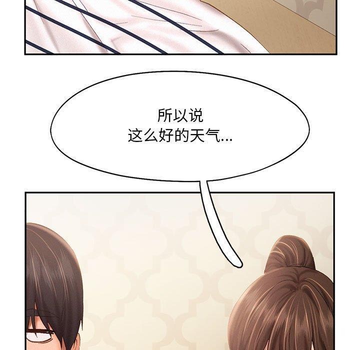 第45话-乘风高飞-madeleine（第15张）