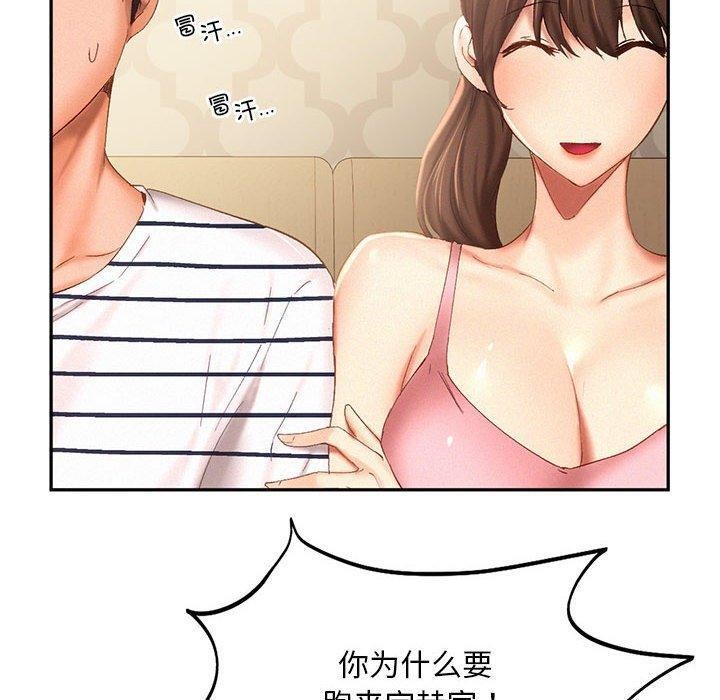 第45话-乘风高飞-madeleine（第16张）