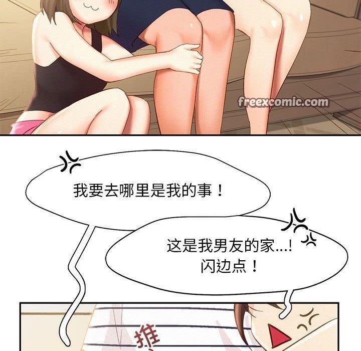 第45话-乘风高飞-madeleine（第18张）