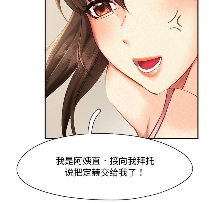 第45话-乘风高飞-madeleine（第22张）