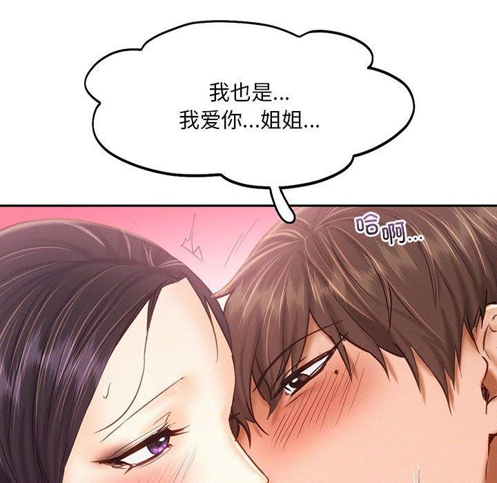 第46话-乘风高飞-madeleine（第6张）