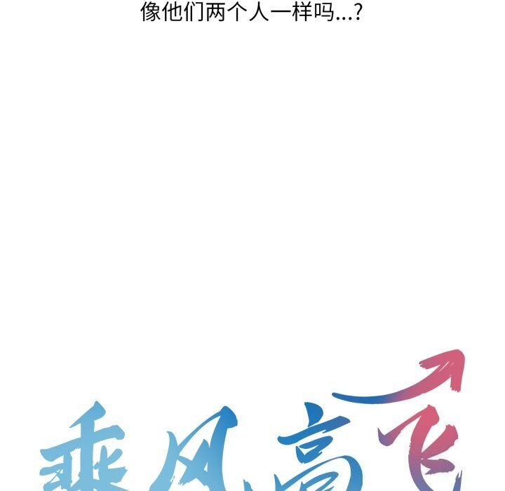 第47话-乘风高飞-madeleine（第9张）