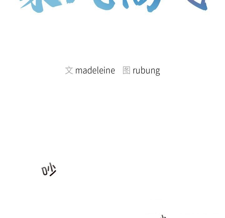 第47话-乘风高飞-madeleine（第10张）