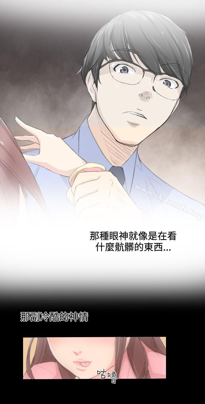 第1话-成人的滋味-peachworks,洪班长（第21张）