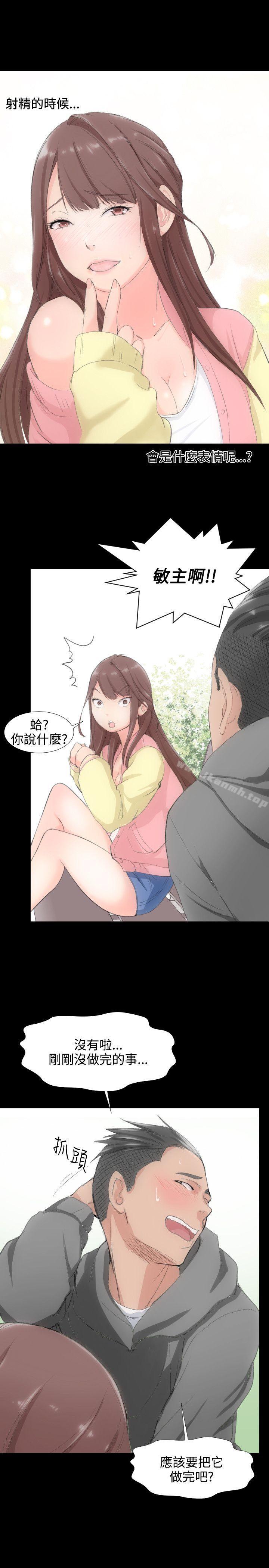 第1话-成人的滋味-peachworks,洪班长（第22张）
