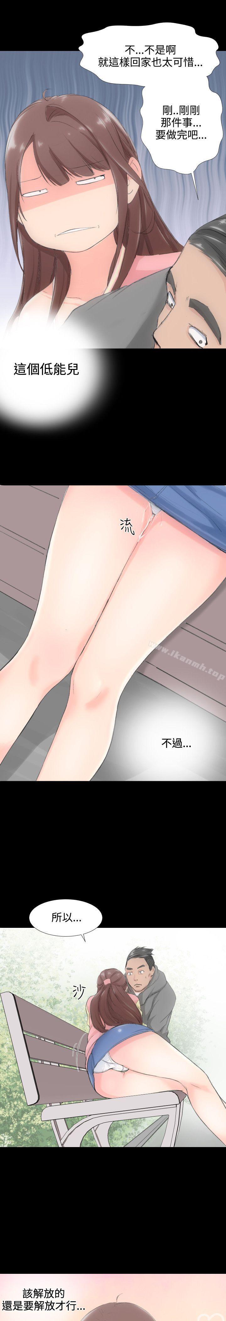 第1话-成人的滋味-peachworks,洪班长（第23张）