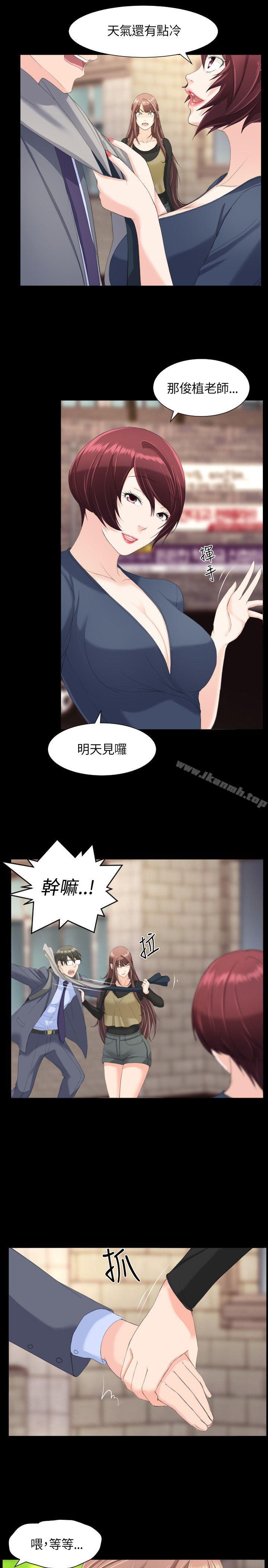 第19话-成人的滋味-peachworks,洪班长（第26张）